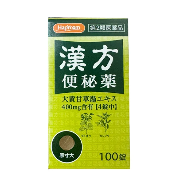 일본 황한당 한방 변비약 100정(다케다한방대체)