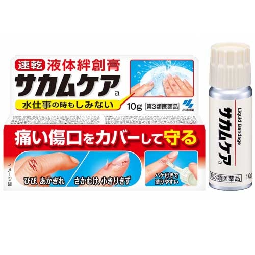 사카무케아 10g 에키반A 물이 닿아도 상처에 스며들지 않는 액체반창고!일본직배송