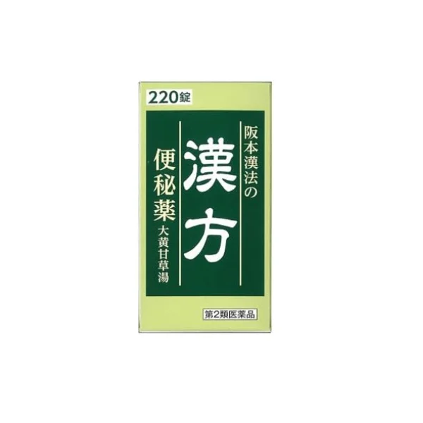 한본한법의 한방 변비약 220정(다케다한방변비대체)