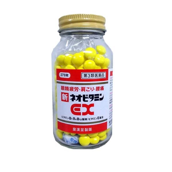 신네오비타민 EX 270정 아리나민 EX 플러스 제네릭으로 부담없이 피로회복하세요!
