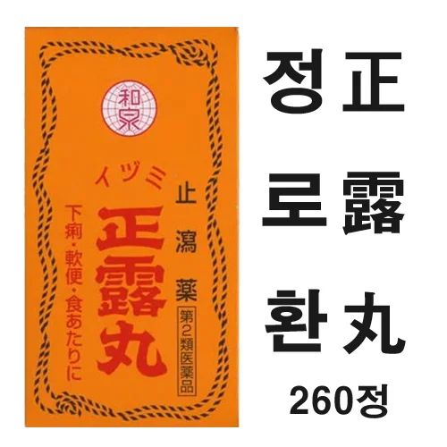 일본 설사에는 이지미 정로환 260정