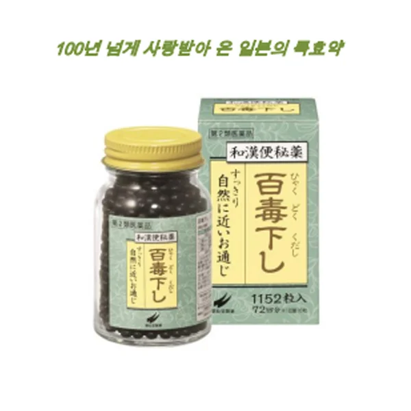 다케다한방변비대체품 스이쇼도 그룹 한방 변비약 1152정