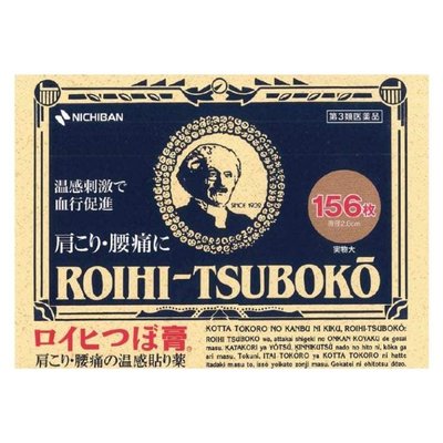 로이히츠보코 동전파스 156매(무료배송)