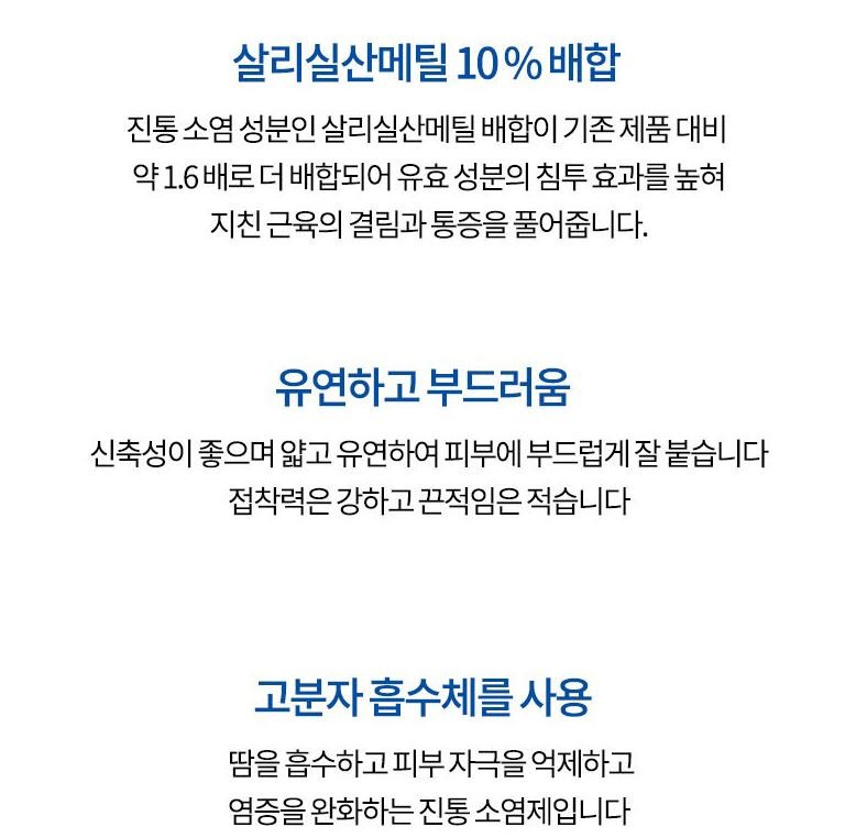 [정품]샤론패치파스 Ae140매입 히사미츠