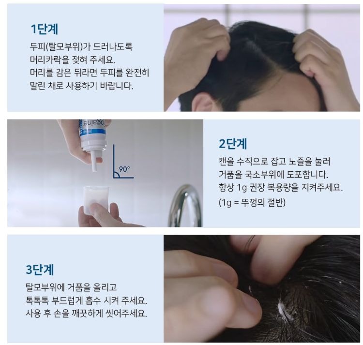 로게인폼 남성용 5% 미녹시딜 3개월분 (60g x 3캔)