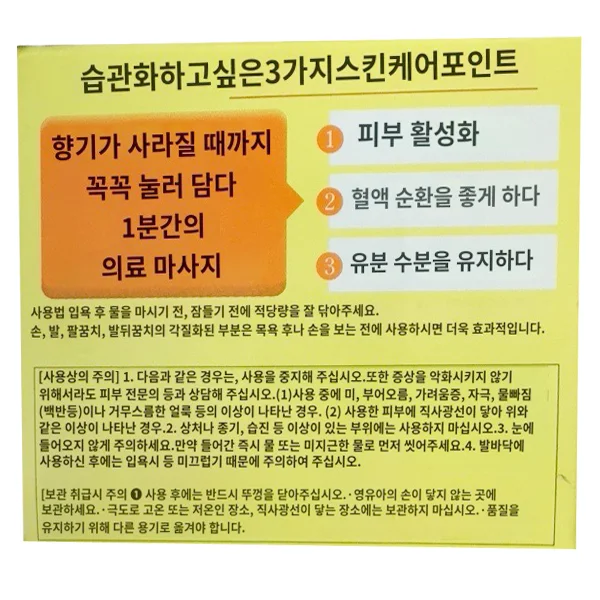일본1위 오미멘텀(MENTURM) 맨텀 메디컬 크림G 바디케어 크림 