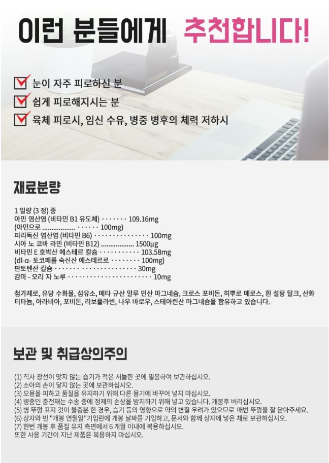 신네오비타민 EX 270정 아리나민 EX 플러스 제네릭으로 부담없이 피로회복하세요!
