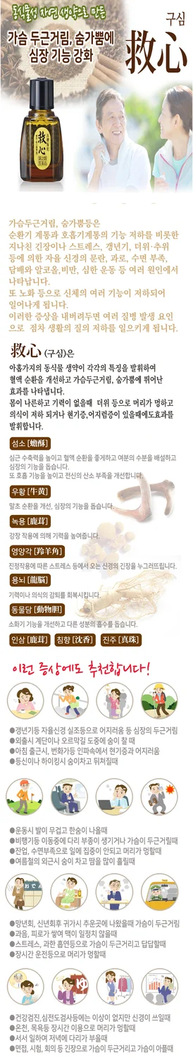 *일본정품* 큐신 310정 구심환